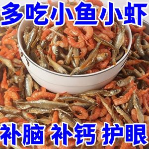 Farmer-Dried Seafood Snack Small Fish And Shrimp 250g*5 Bags Low Fat High Protein Delicious Seafood Treat from Shandong