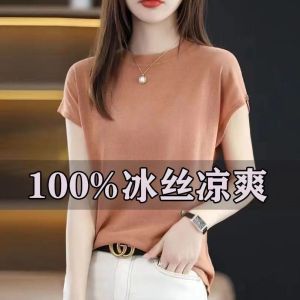 2023 Ice Silk Short-sleeved T-shirt Womens Summer New Round Neck Loose Inner All-match Knitted Bottoming Shirt Womens Top