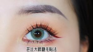 False Eyelashes 萌睫尚品假睫毛 Bulu Mata Palsu 送胶水镊子 Set Bulu Mata Fish Tail Volume Natural Eyelashes Extension