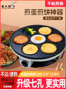 เครื่องทอดไข่ดวงอาทิตย์แบบสิ่งประดิษฐ์มหัศจรรย์ไม่ติดกระทะอาหารเช้าแบบเสียบปลั๊กไม่ติดกระทะเชิงพาณิชย์สร้างสรรค์ไซส์ใหญ่อัตโนมัติ