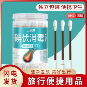 150 PCs Iodophor Cotton Swab Portable Disinfectant Newborn Baby Navel Disinfection Alcohol Iodine Cotton Swab Disposable