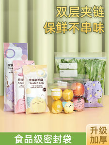 Thickened Food Grade Preservation Bags Sealed Freezing Bags for Fridge Storage Home Use Aluminum Foil Encapsulation Pouches