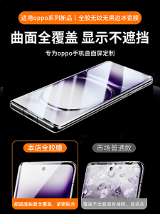 Oppo Reno12 pro Ceramic Full Screen Tempered Glass Film Water Condensation Protection Curved Surface Anti-Fingerprint Privacy
