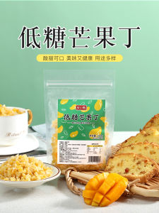 Low Sugar Mango Dices 100g Baking Material Candy Cake Decoration Dry Fruit Snack Bag from Guangdong China for Dessert Decoration