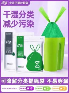 Biodegradable Drawstring Kitchen Trash Bags Large Household Cleaning Wet And Dry Classification Bags Singapore E-Clean 69 Pieces