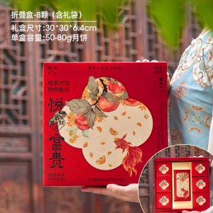 Premium Feel Handheld Mooncake Box Packaging Box Empty Box 2025 New Baking Box Mooncake Container Kitchen Baking Supplies
