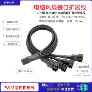 Đầu Nối CPU PC Có Thể Điều Chỉnh Nhiệt Độ PWM Bộ Mở Rộng 1 Pha 2 Đầu Nối Chuyển Đổi 1 Pha 3 Bộ Chuyển Đổi 4 Chân