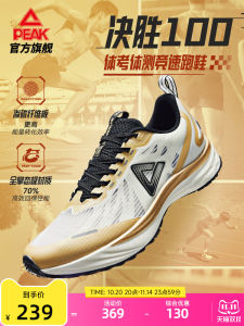Peak Decision 100 Sports Shoes Mens Athletic Running Shoes Thin Sole Field Competition Training Shoes Breathable Mesh Upper
