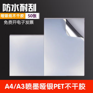 Nhãn Dán PET Bạc Mờ A4 Chống Thấm Nước in Laser in Mực Không Khô Nhãn Dán Văn Phòng Phẩm Văn Hóa Giáo Dục Thương Mại