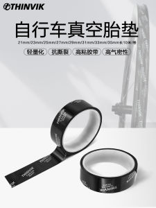 เทปหุ้มยางปั๊มลมสำหรับจักรยานเสือภูเขาและจักรยานเสือหมอบ THINVIK วัสดุยางทนทาน ทนทานต่อการสึกหรอ ทนทานต่อการระบายอากาศ