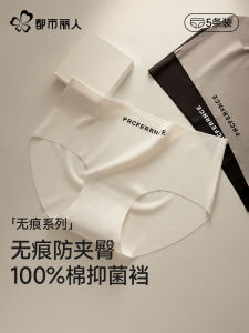 Low Waist Ice Silk Seamless Womens Underwear Thin Antibacterial Breathable Comfortable Nylon Spandex Briefs for Summer