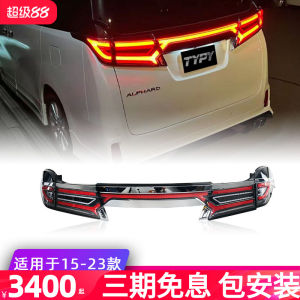 Toyota Alphard 15-23 Model Rear Lamp Assembly LED through Type for Modification Wilfa Tail Light Total Assembly