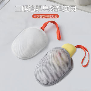 Bath Soap Bag Foam Net Shower Scrubbing Tool Universal Bathroom Cleaning Beauty Equipment Sandwich Soap Bubble Net Pocket