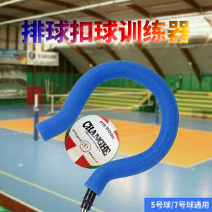 Volleyball Spiking Sets Trainer Training Rod Balloon Volleyball Aid Teacher Coach Practical Teaching Aids Question Mark Spiking Sets Device