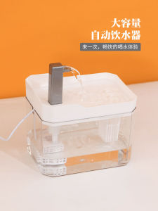 Intelligent Automatic Pet Water Dispenser Cat Dog Drinking Fountain Pet Water Bowl Pet Drinking Basin 1.5L Capacity HiHeartPet
