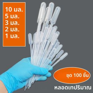 100 ชิ้น Pipette Pet Care Room วัสดุสิ้นเปลืองทางการแพทย์ One time พลาสติกความจุ Pipette หลอดพลาสติก 10 มิลลิลิตร 5 มิลลิลิตร 3 มิลลิลิตร 2 มิลลิลิตร 1 มิลลิลิลิตรห้ารุ่น