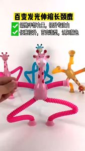 1PC Creative Suction Cup Giraffe Toy Changeable Cartoon Telescopic Tube for Kids Decompression Toys Baby Puzzle Pop Tube Squeeze Toy