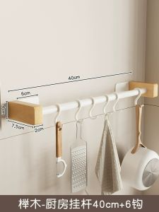 Walnut Wood Kitchen Hook No Drilling Rack Spoon Storage Holder Stable Installation Cutting Board Storage Shelf Family Organizer