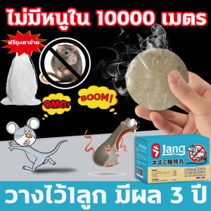 🐀หนูได้กลิ่นจะหนีไป👍ลูกเหม็น ไล่หนู ยาไล่หนู ไล่หนูถาวร ก้อนไล่หนูถาวร 12ชิ้น บรรจุภัณฑ์อิสระ ปิดผนึกอย่างแข็งแรง รวดเร็วและมีประสิทธิภาพ ไล่ต่อเนื่อง 24 ชม เหมาะกับหลากหลายสถานการณ์ ลูกเหม็นไล่หนู ยาไล่หนูถาวร กำจัดหนู ไล่หนูบ้าน ก้อนไล่หนู