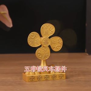 元宝风车招财摆件 风生水起 送礼首选 招财进宝 元宝 五帝钱 聚宝盆 风水摆件 转运 财源滚滚 纳福 家居装饰 开业礼品 Feng Shui Ornaments Opening Gift Home Decoration