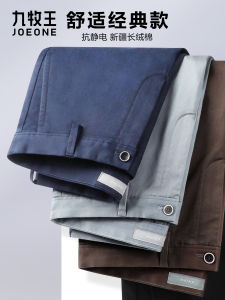 Comfortable Classic Mens Casual Pants Anti-Static Business Straight Leg High End Autumn Winter New Style Joeone Nine Sheep King