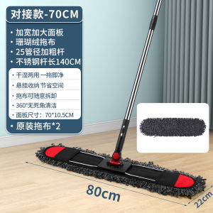 Large Size Flat Mop Head Household Multi-Functional Lazy Mop Cloth Cover Dust Pusher Manual Home Cleaning Tool Stainless Steel