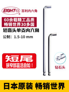EIGHT Short L-Shape Inner Hex Wrench Diamond Head Metric Hex Key Single Piece Long Six-angled Pencil Japanese Made Hand Tool