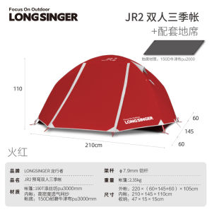 Dragon Walker Jr Ultralight Outdoor Camping Tent Rainproof Single Double Three-Person Camping Tent Hiking Hiking