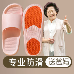 Non-Slip Bathroom Slippers for Men And Women Summer Indoor Home Use Elderly Special Cooling Slippers Pregnant Women Slippers