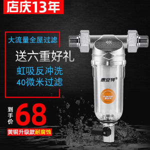 Brass Pre-Filter Kitchen Whole House Central Tap Water Purifier Large Flow Pipe Water Purifier Non-Direct Drinking Stainless Steel Filter