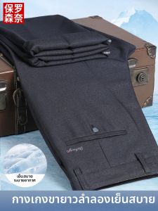Cool Summer Mens Casual Trousers Straight Pants