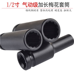Đầu Ống Chụp Hoa Mai Dài Thêm Góc Hoa 12 Máy Sấy Tóc Bằng Điện Nhỏ Tấm Nhanh 1/2 Ngoài 12 Góc Nửa Trục 34 36 38 41Mm