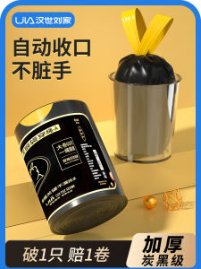 Large Plastic Garbage Bags with Drawstring Handheld Kitchen Automatic Seal Dormitory Trash Can Bags Home Cleaning Tools