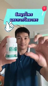 จุฬาพลัส ดูแลริดสีดวง โปรผสม 2แถม1 (แคปซูล2กระปุก + สบู่1ขวด)