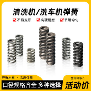 High Pressure Washer Machine Parts Spring 1812/1814/360/Piston Regulating Valve Micro Switch Spring Car Wash Gun Accessories
