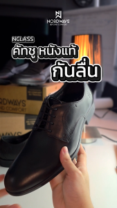 NORDWAYS รองเท้าทางการ ผู้ชาย มาตรฐาน ISO กันลื่น คัชชูหนังแท้ มีเชือก เสริมส้น ขนาด 38-46 รุ่น NCLASS