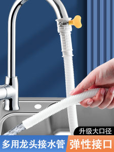 Water Pipe Hose For Home Faucet Tap Water Long Extension Extension Pipe Plastic Pipe Inlet Pipe 4 Points
