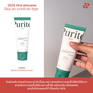 ✅ของแท้💯% PURITO Mighty Bamboo Panthenol Cream 100ml Cleanser ครีม/โฟมไมท์ตี้ แบมบู แพนธีนอลเพียวริโต