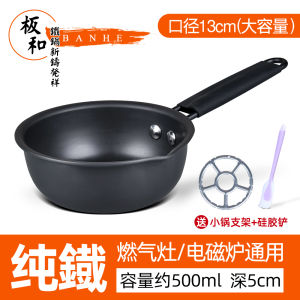 กระทะเหล็กขนาดเล็ก 13 ซม 500 มล สำหรับทอดไข่ ใช้ได้กับเตาแก๊สและเตาแม่เหล็กไฟฟ้า ใช้ในบ้าน ควันน้อย ไม่ต้องเคลือบสารเคมี ใช้ในชีวิตประจำวัน