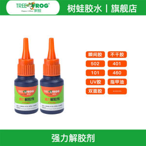 Tree Frog Adhesive Remover 502 Instant Glue Powerful Durable Foam Glue Resin Glue Efficient Dissolution 20g Business Supplies