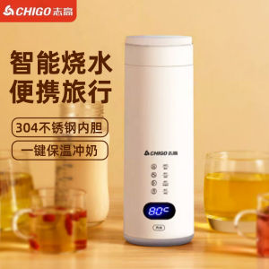Chigo Portable Kettle Electric Heating Cup Small Office Travel Automatic Heating out Milk Vacuum Cup