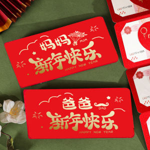 Creative Foldable Snake Year Red Envelope: A Personalized New Year Gift for Mom & Dad