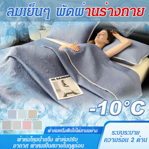 ทนต่อการสึกหรอและทนทาน ผ้านวมเครื่องปรับอากาศ