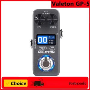 เครื่องประมวลผลเอฟเฟกต์ดิจิทัล Valeton GP-5/ตัวโหลด NAM&IR รองรับการโหลดไฟล์ IR ของผู้ผลิตอื่นเข้ามาใช้งานกับตัวเครื่อง