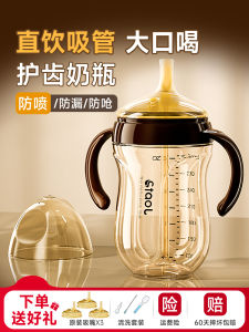 Large Baby Straw Bottle Direct Drink High Capacity Milk Feeder for Children over One Year Old Durable PPST Material Wide Mouth