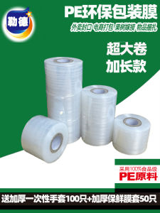 Small Stretch Film 5cm 10cm PE Winding Film for Fruit Tree Grafting Takeaway Leakage Proof Packaging Film Multiple Warehouse Shipping