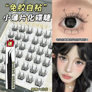 Lightweight No-glue Butterfly Eyelashes Fake Eyelashes Simulation Natural Segmentation Beginner Cartoon Pure Desire
