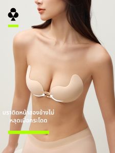 YOUKESHU | Bridal Invisible Push-Up Bras