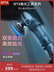 SPTA | Paint Restoration Scratch Repair Polisher