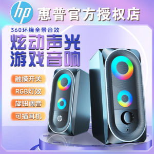 HP DHE-6001 Wired Desktop Computer Gaming Speakers RGB Multimedia Soundbox for Laptop And PC Stereo Channel Audio Accessories